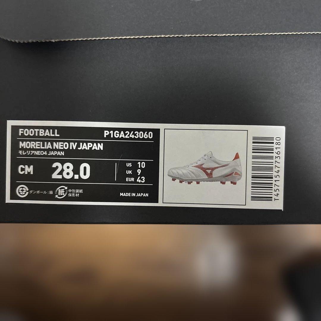 Mizuno Morelia NEO Ⅳチャージパック　P1GA243060