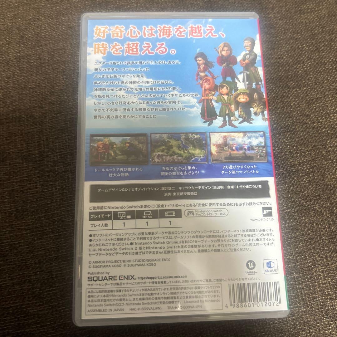 [特典未使用]Switch ドラゴンクエスト7 Reimagined