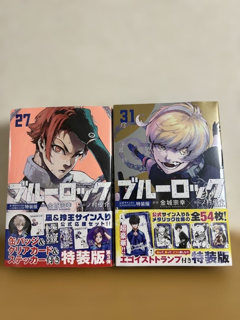 ブルーロック既巻全巻＋ブルーロック-EPISODE凪- 全巻セット＋オマケ多数付