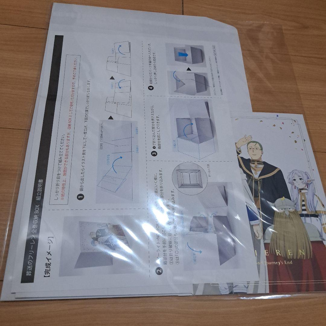 葬送のフリーレン 全7巻 DVD BOX付き