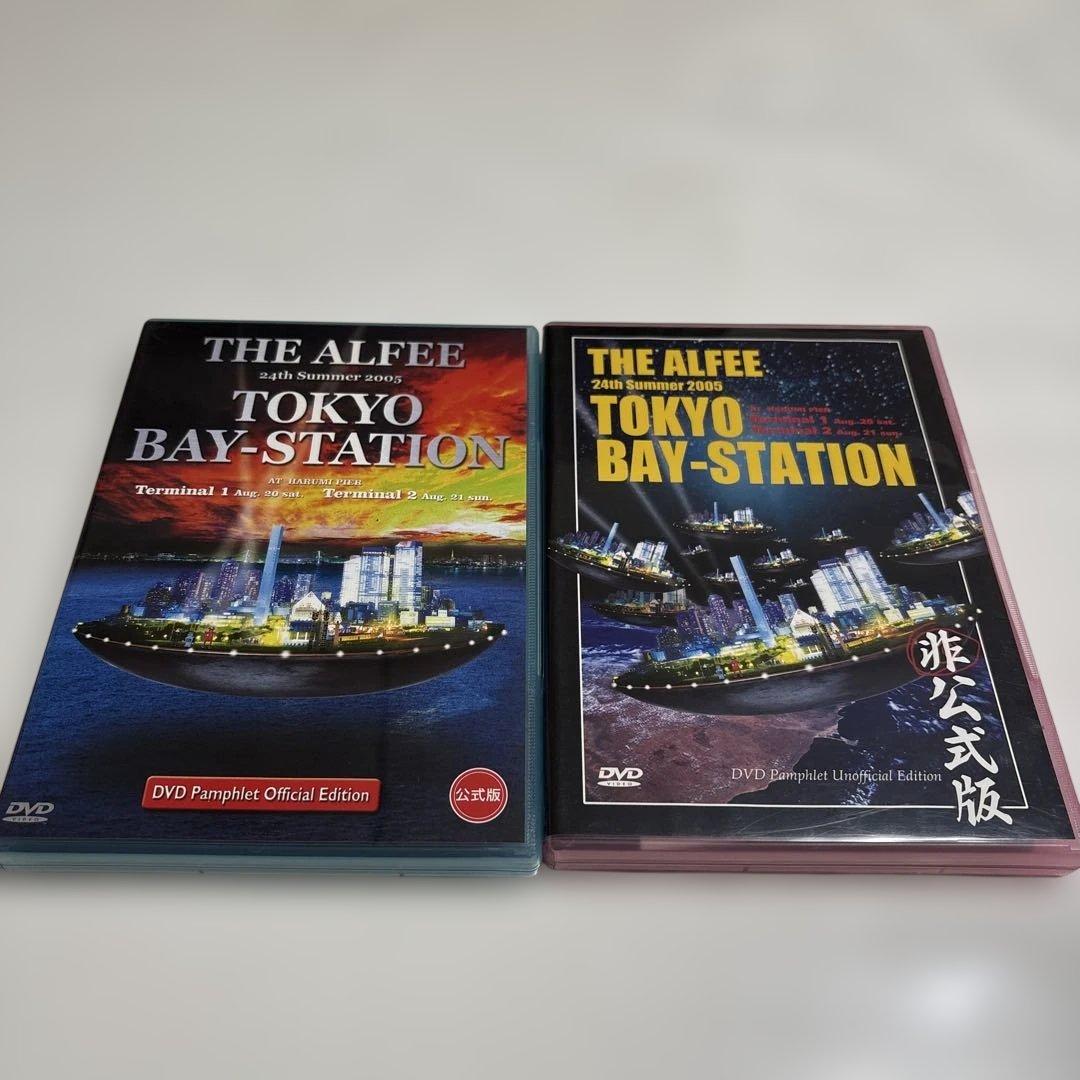 THE ALFEE 2005年夏イベDVDパンフ公式&非公式2枚セット