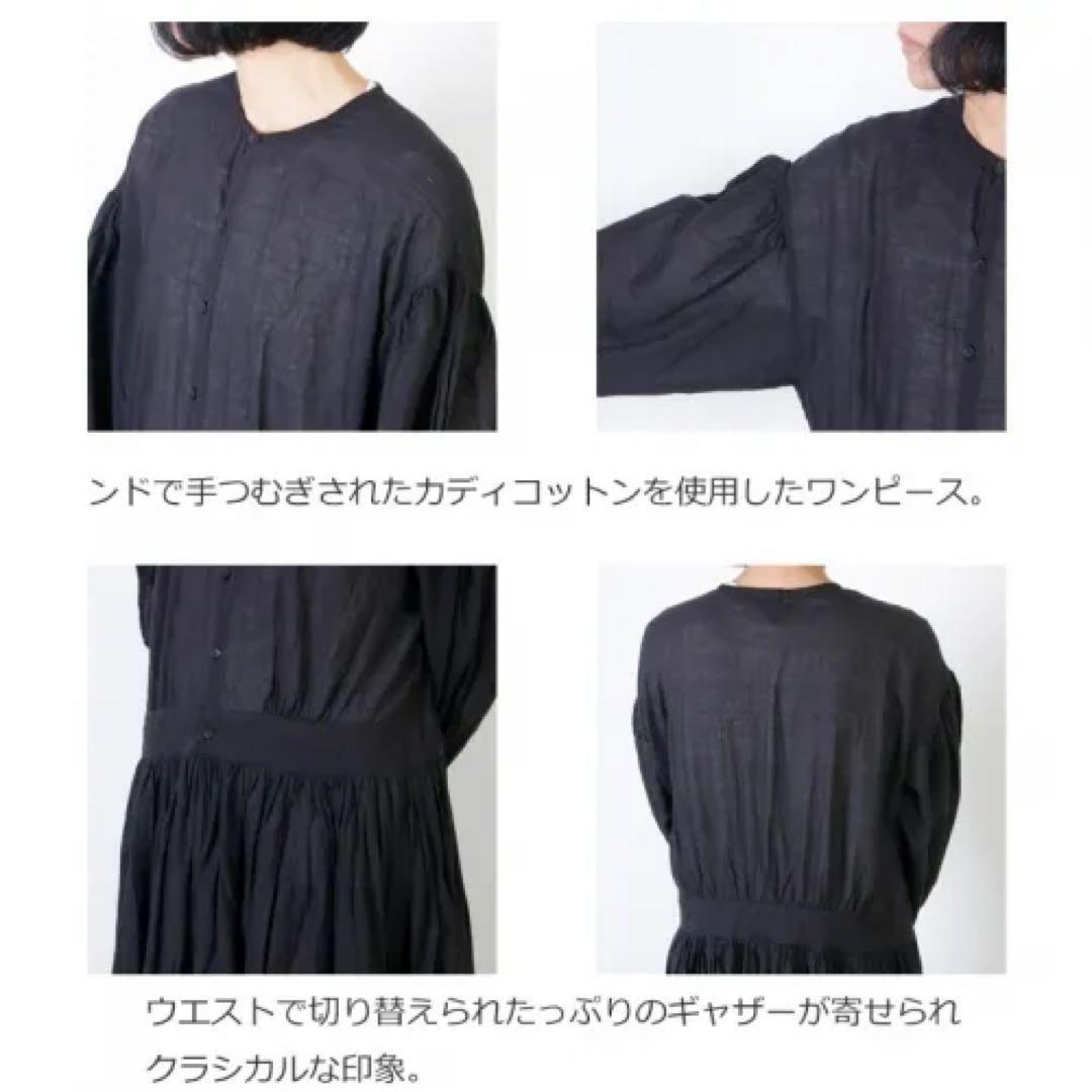 Veritecoeur ヴェリテクール / カディコットン ギャザーワンピース