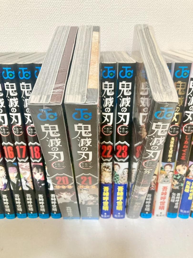 【美品】鬼滅の刃 全巻　1〜23巻　関連本多数