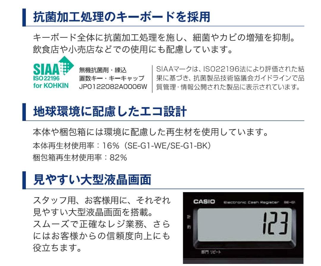 人気の黒126スマホと連携2020年製カシオSR-G3インボイスレジスター4部門
