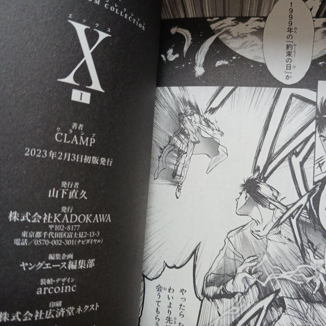 CLAMP PREMIUM COLLECTION X 全18巻セット収納ボックス