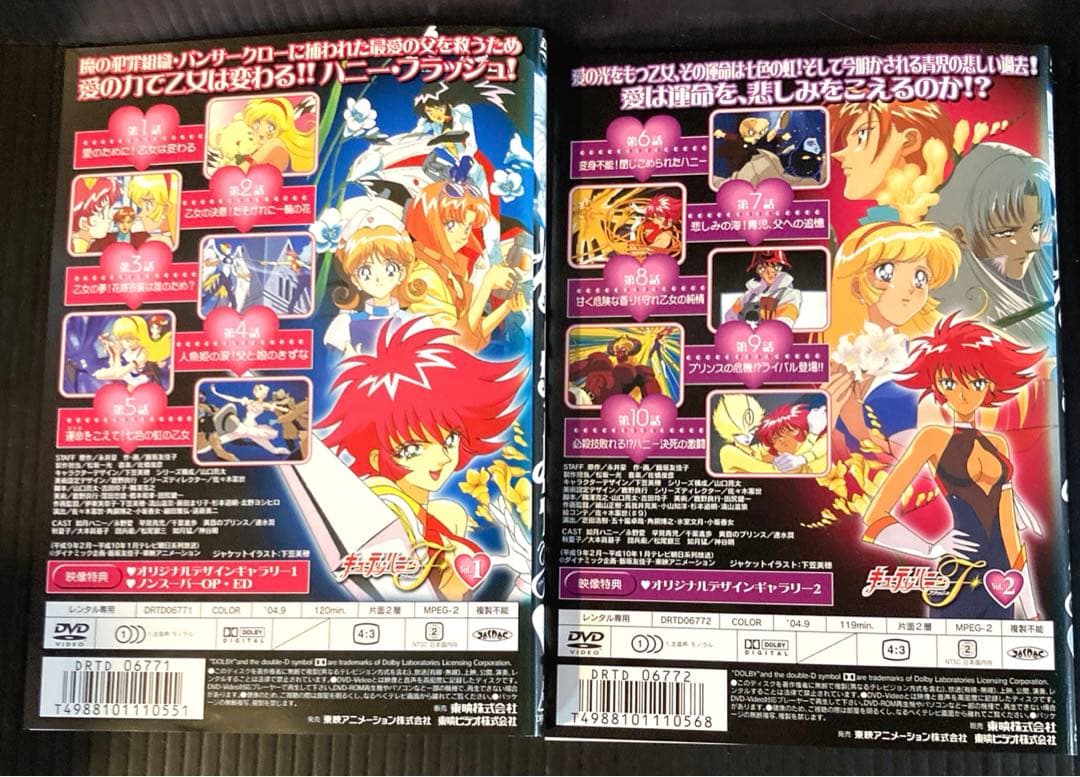 キューティーハニー　DVD 7枚