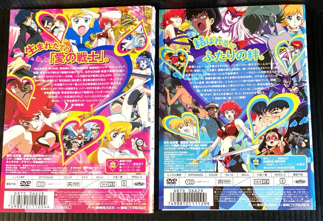 キューティーハニー　DVD 7枚