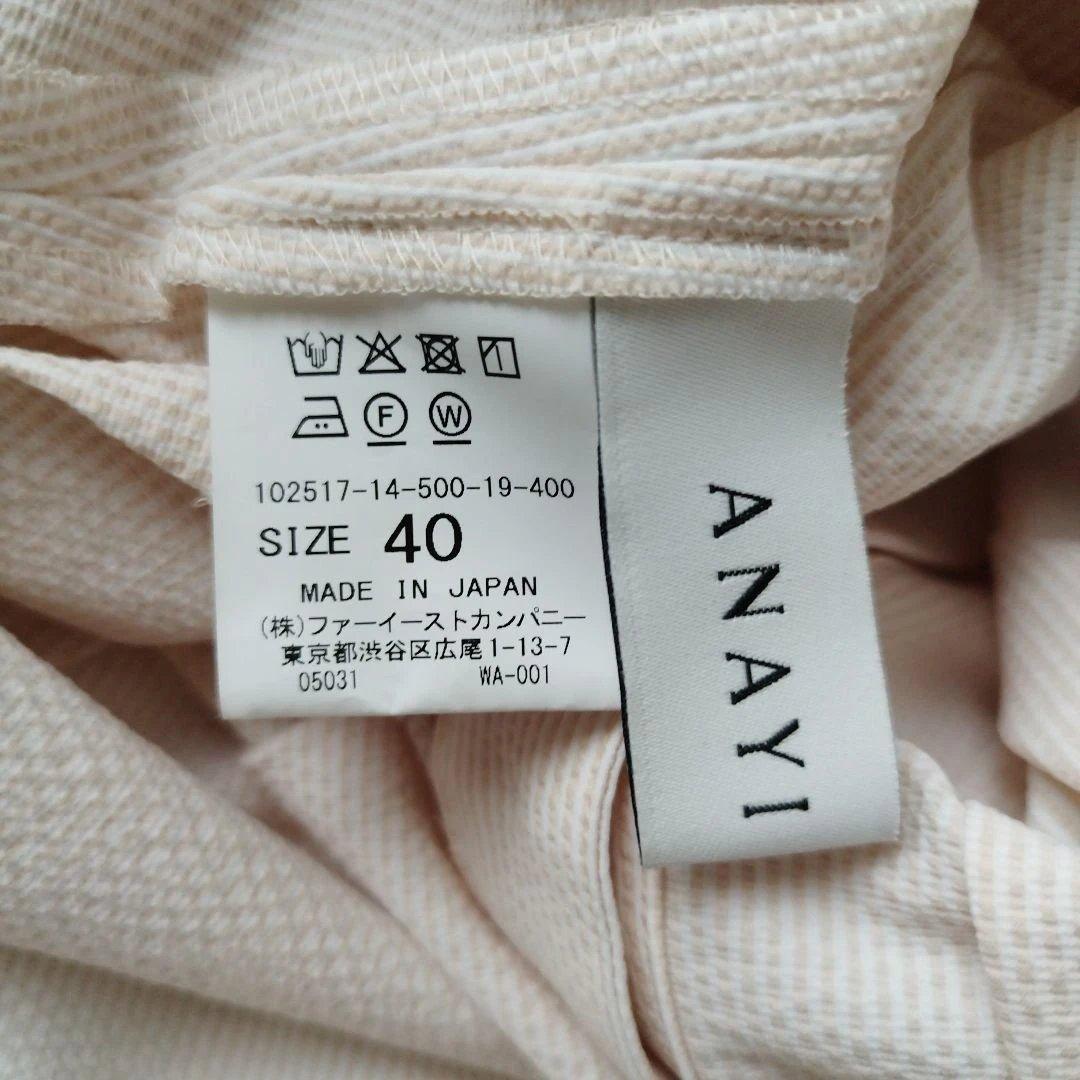 25年♡極美品✨アナイ サッカーストレッチサイドベルトワンピース ベージュ L