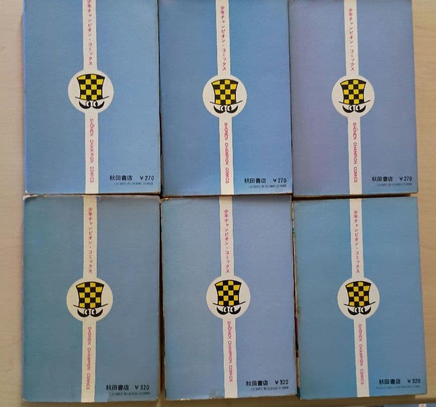 魔太郎がくる!! 全12冊 旧版( 5巻欠,2巻ジャンク品)