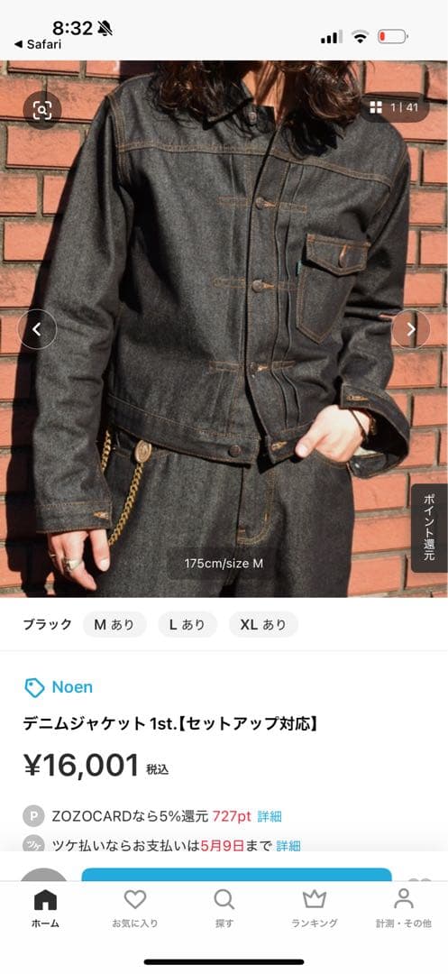 すえ
