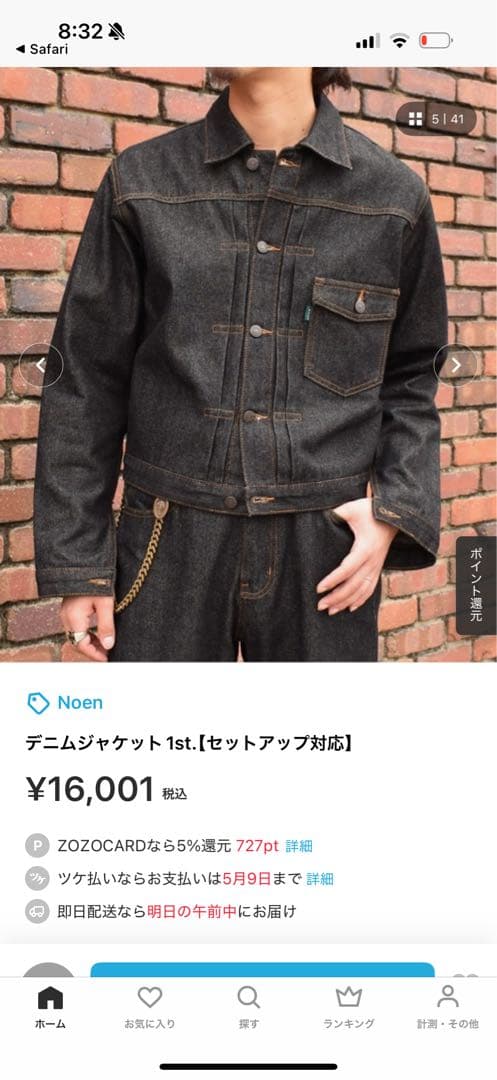 すえ