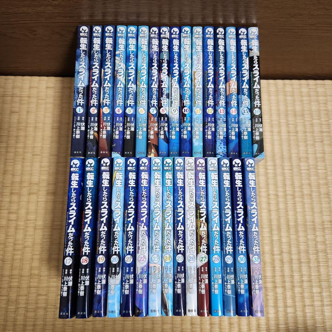 転生したらスライムだった件 全巻