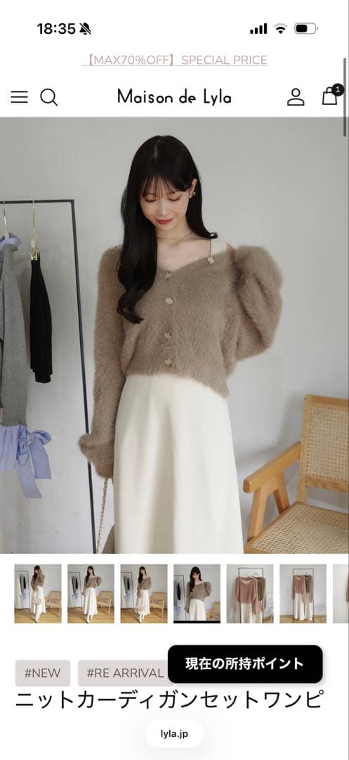 Maison de Lyla ニットカーディガンセットワンピース