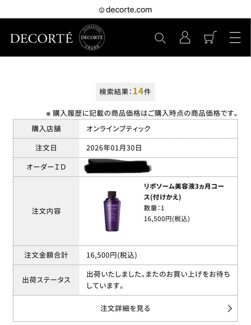 青　さま