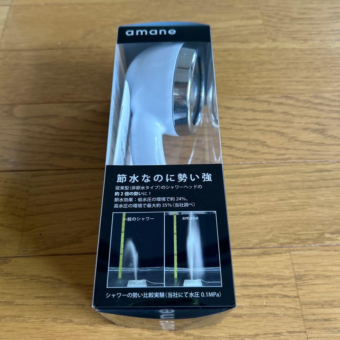 新品未使用⭐︎amane シャワーヘッド