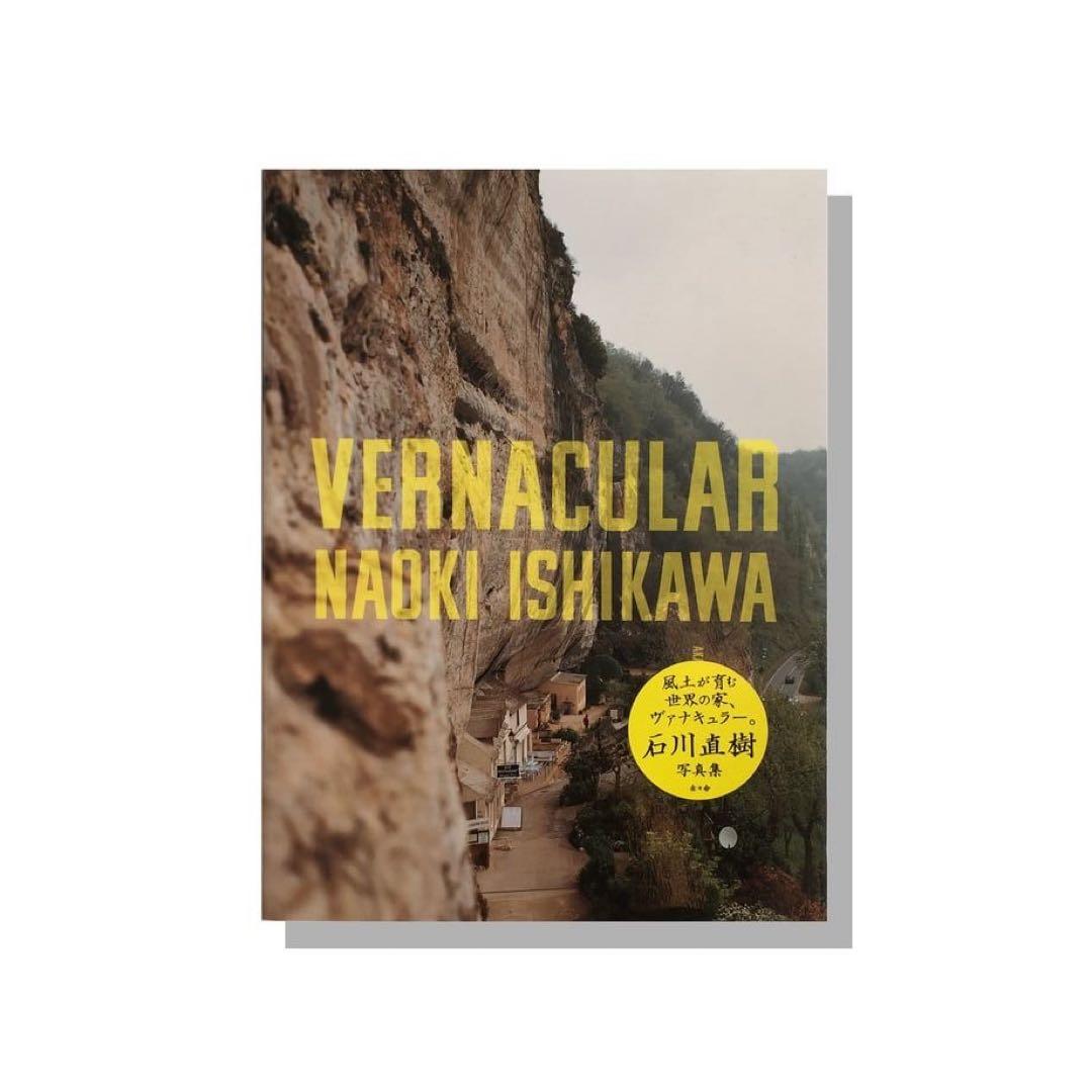【新品】石川直樹(写真集)「VERNACULAR」