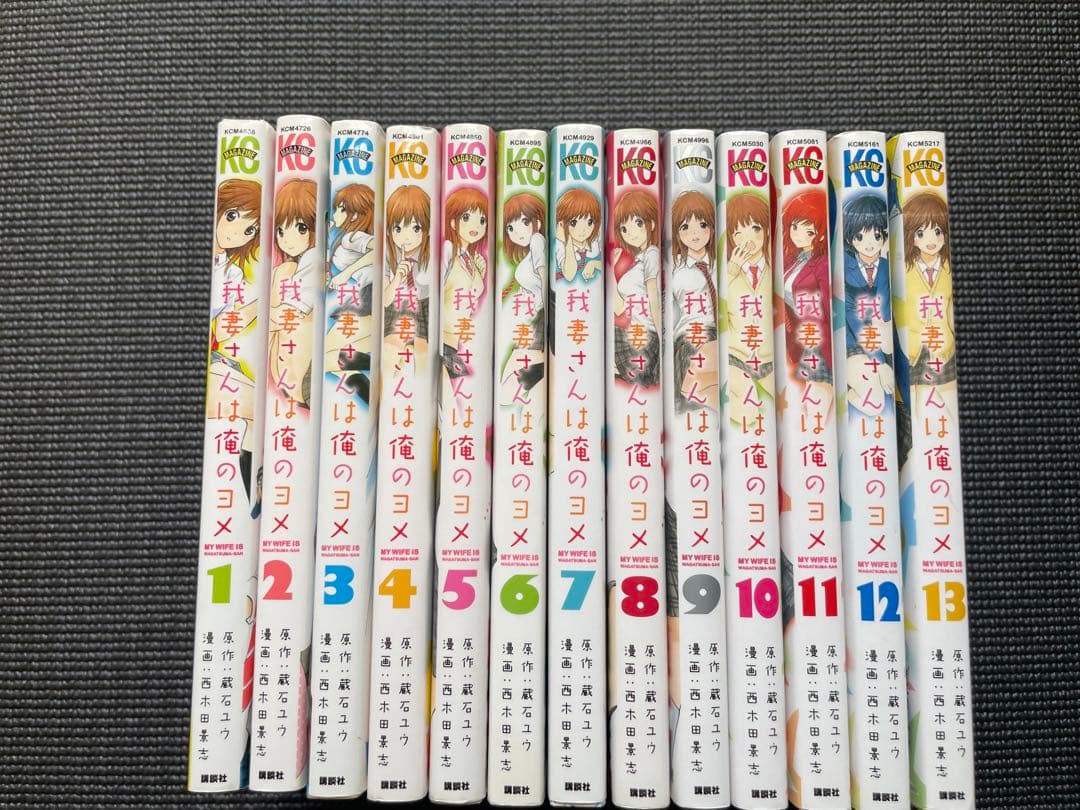 我妻さんは俺の嫁　全巻セット　マガジンコミック