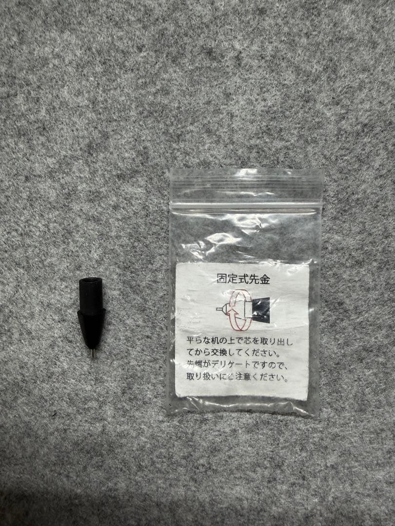 野原工芸　シャーペン　槐