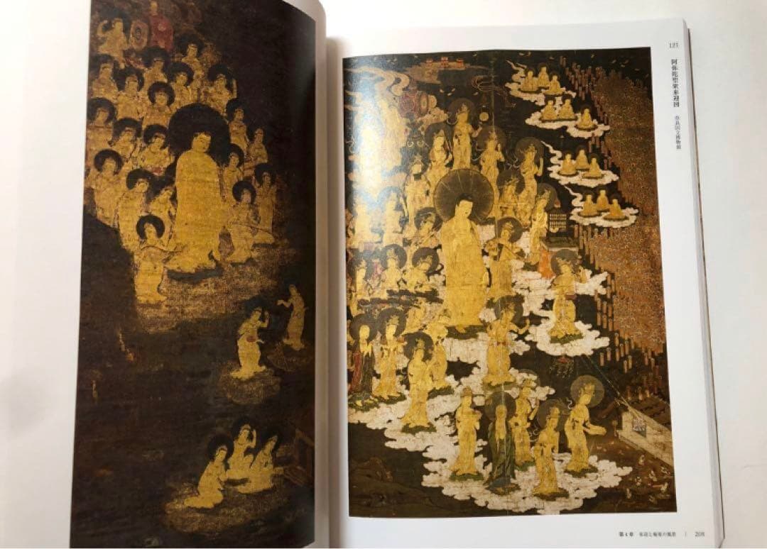 源信　地獄極楽への扉　1000年忌特別展　図録　六道絵 仏画　古美術　画集　絵画