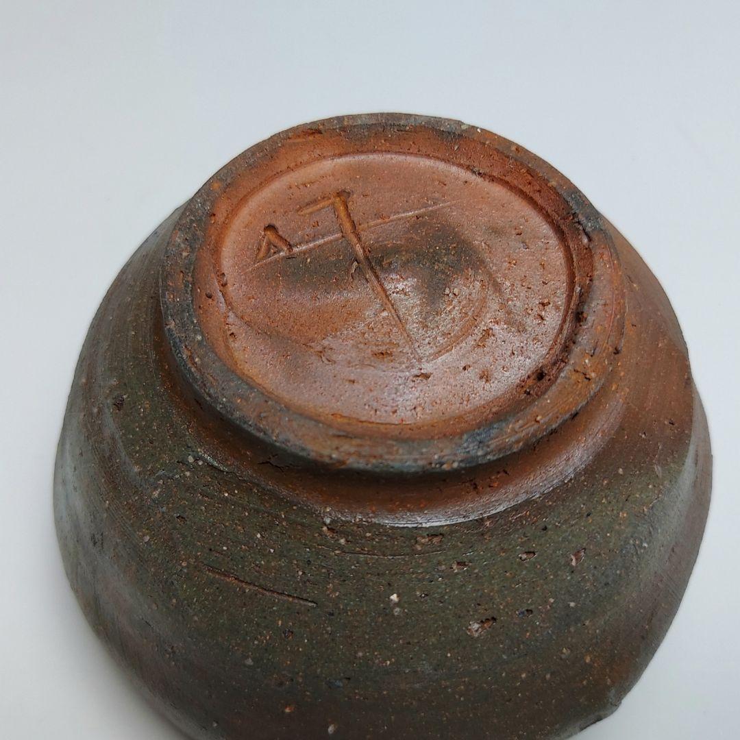 22-325 備前焼茶碗　横山伸一作