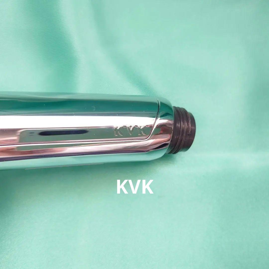 KVK製ワンストップ付シャワーヘッド