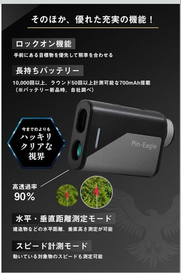 ピンイーグル　Pin-Eagle　ゴルフ　レーザー距離計