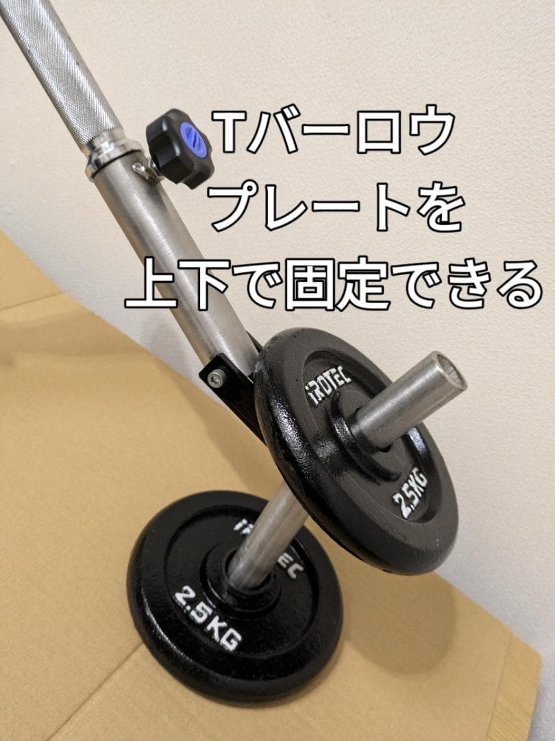 Tバーロー固定具　上下にプレート挿入でより安定　Tバーロウ　28ミリ用ステンレス