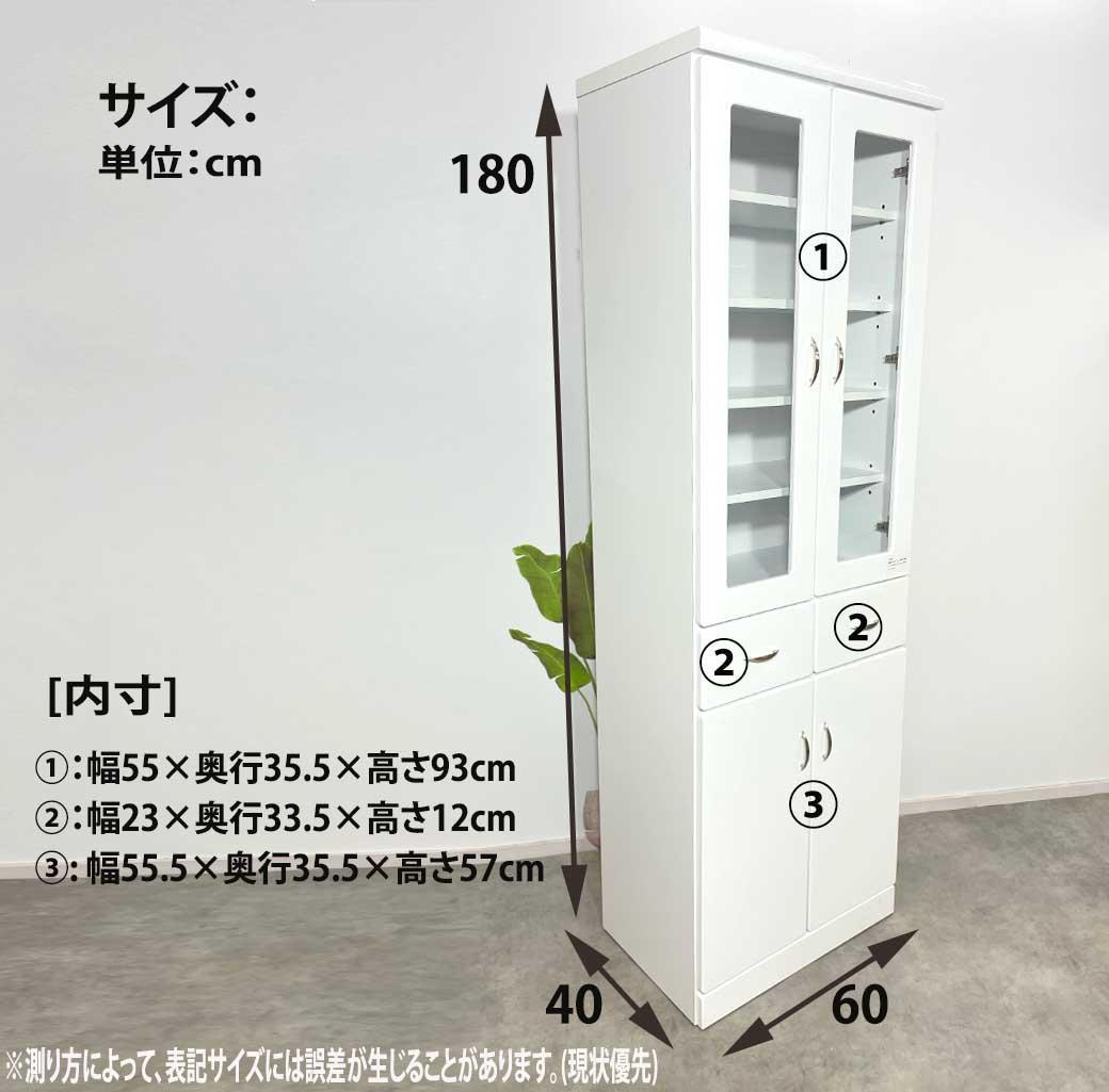 食器棚 60DBハイグロスシートダイニングボードファッショナブルな 傷あり品