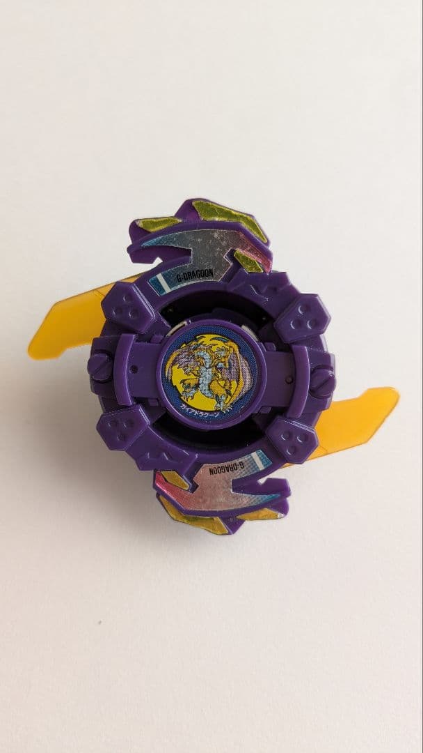 爆転シュートベイブレード　ガイアドラグーン　4種