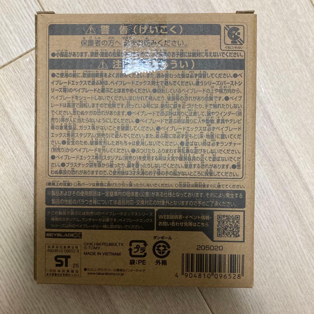 ベイブレードX UX-00 エアロペガサス3-70A レッドVer. ②