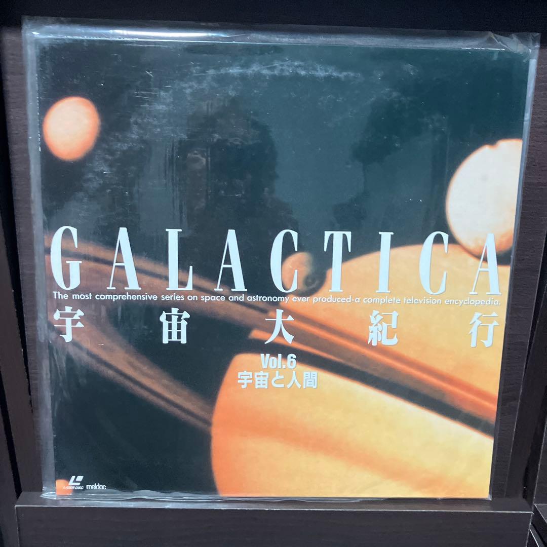 GALACTICA 宇宙大紀行 レーザーディスク6点セット
