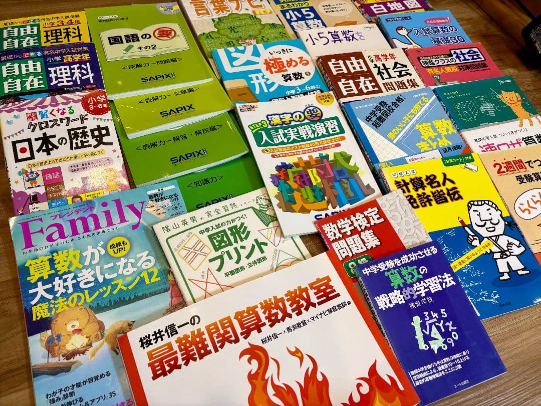 中学受験　言葉ナビ　速ワザ算数　国語　算数　理科　社会　SAPIX サピックス
