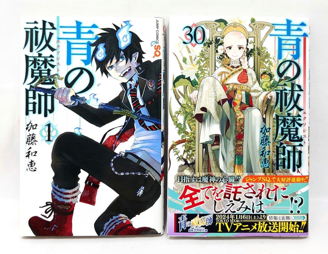 青の祓魔師/青のエクソシスト 1-30巻 セット