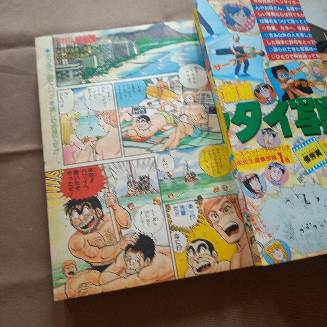 【当時物美品】週刊 少年 ジャンプ 1986年39号 漫画 アニメ