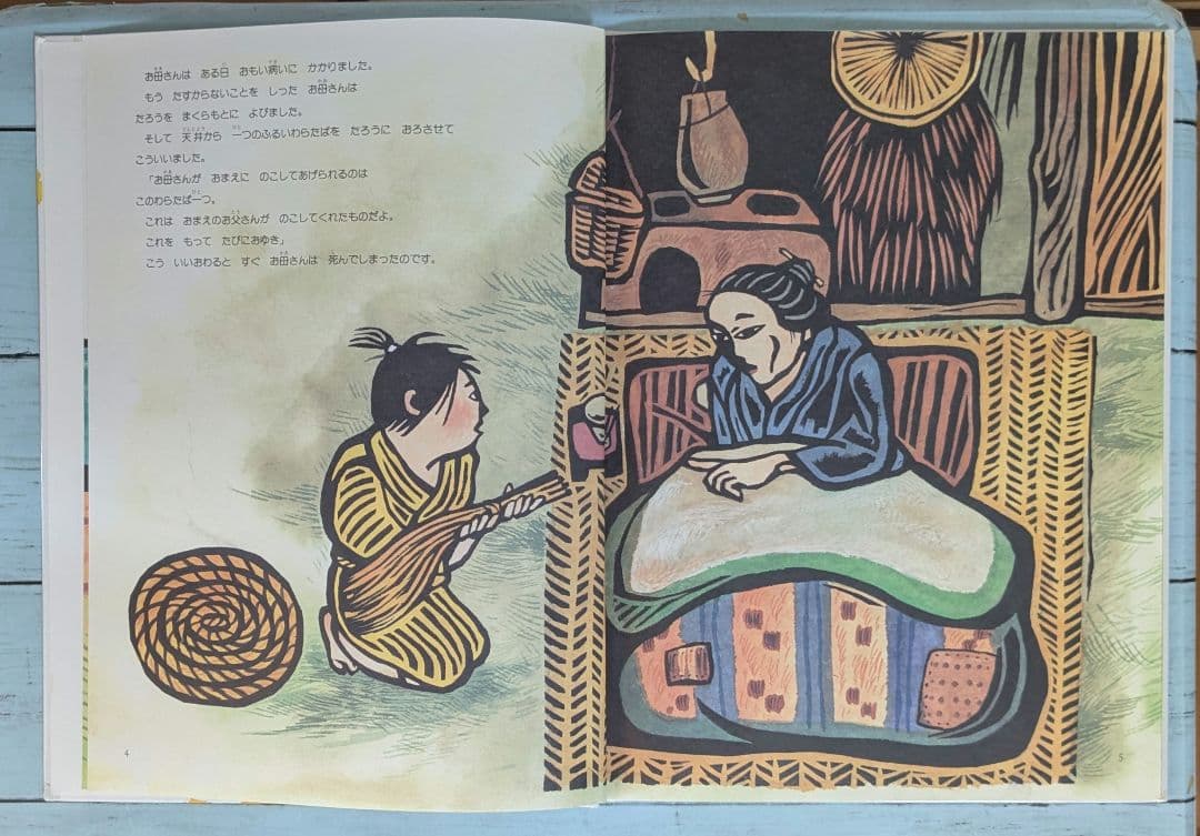 【値下げ可】つばめがはこんだ南のたね・他　斎藤公子編集6冊セット