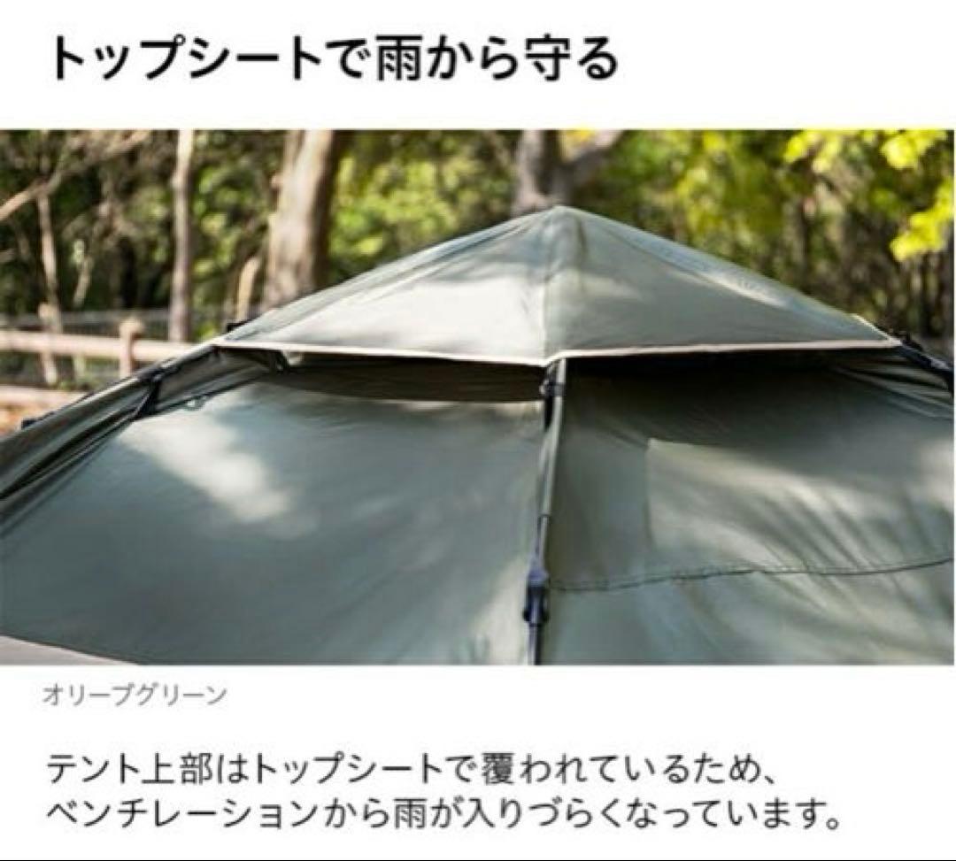 ワンタッチテント　モダンデコ