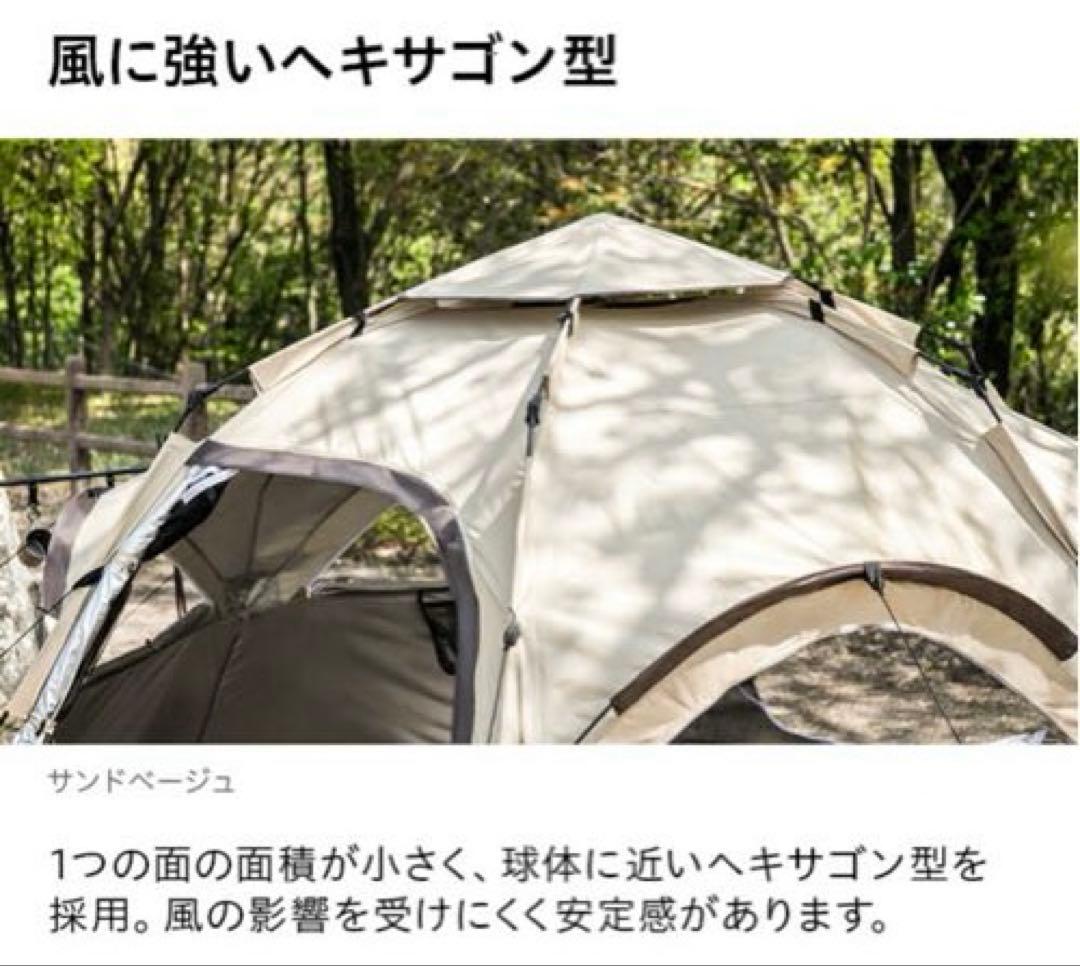 ワンタッチテント　モダンデコ