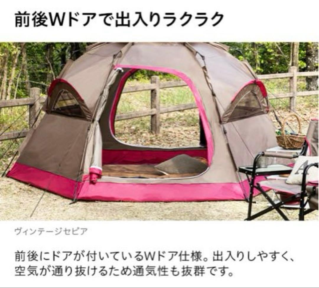 ワンタッチテント　モダンデコ