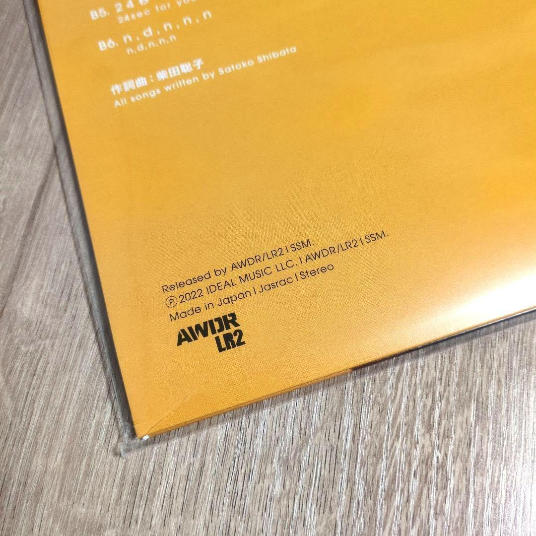 柴田聡子「ぼちぼち銀河」〈LPレコード〉