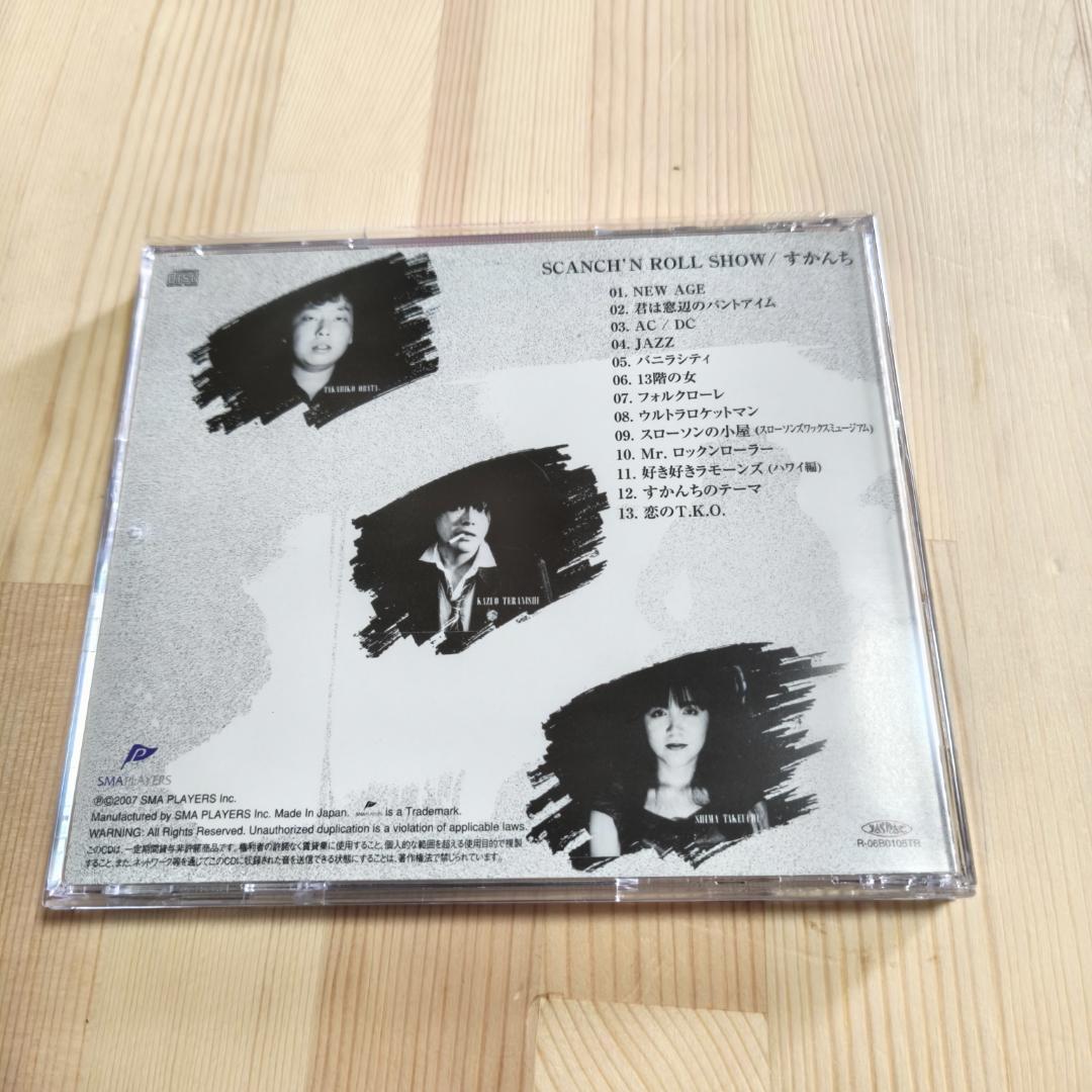 美品 帯付き SCANCH'N ROLL SHOW スカンチン・ロール・ショウ
