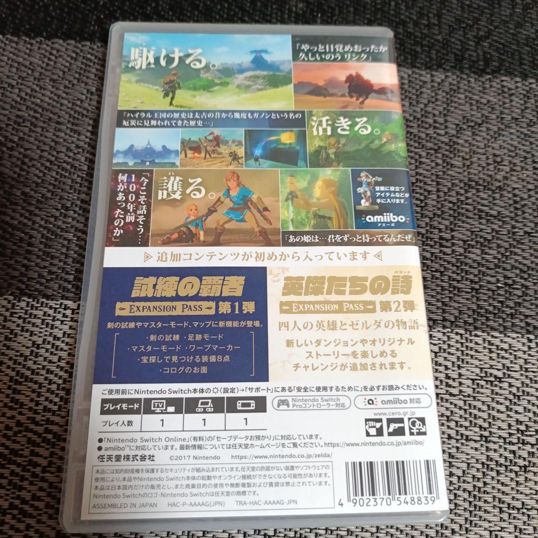 Switch ゼルダの伝説 ブレスオブ ザワイルド + エキスパンション・パス