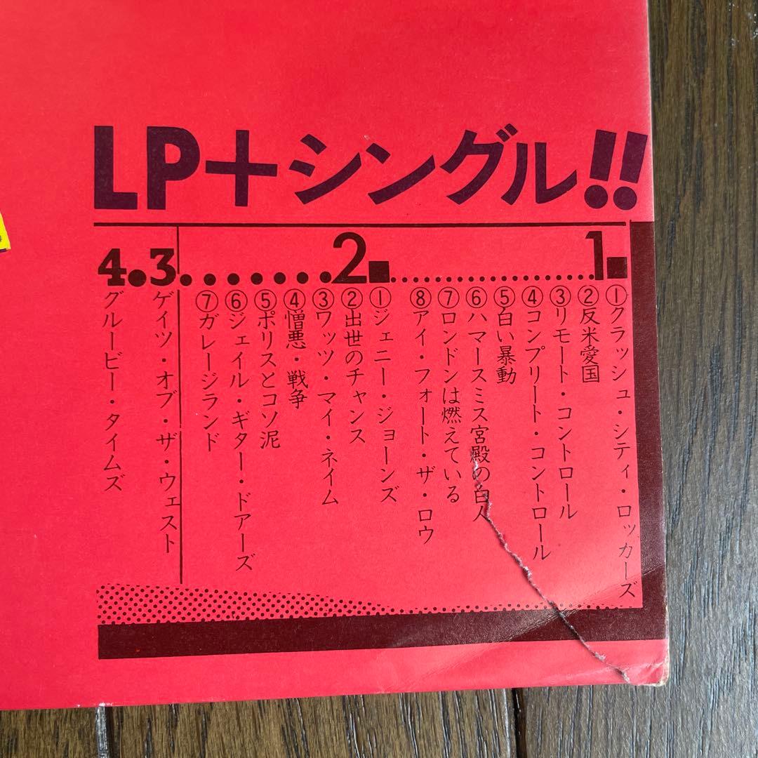 THE CLASH／PEARL HARBOUR '79 1stLP+EP日本盤