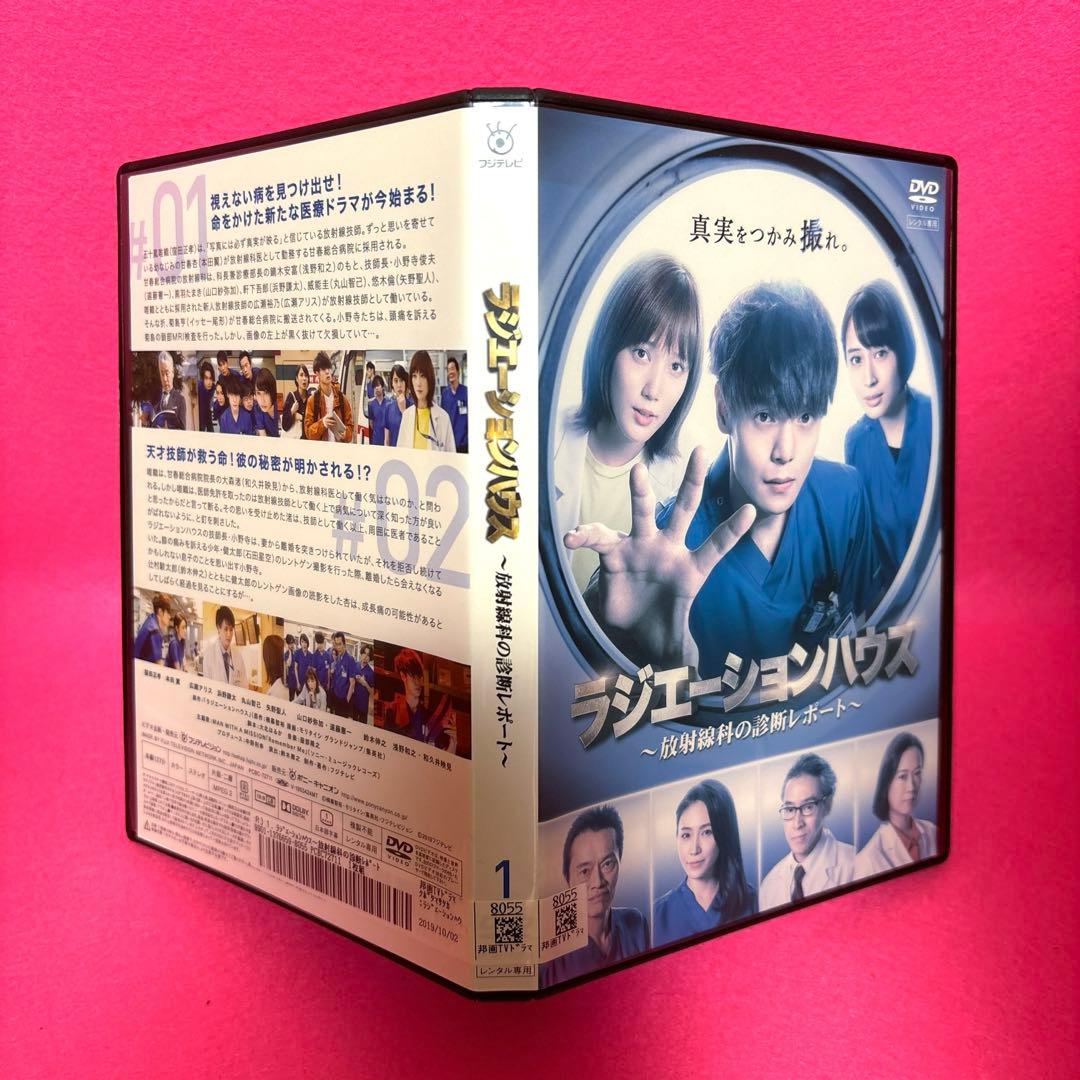 ラジエーションハウス DVD 全6卷 レンタル