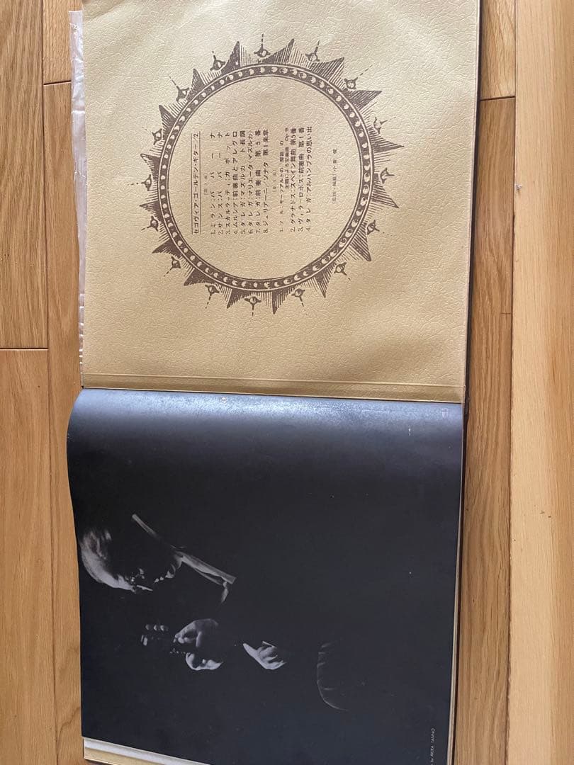 セゴビア レコード　SEGOVIA GOLDEN GUITAR