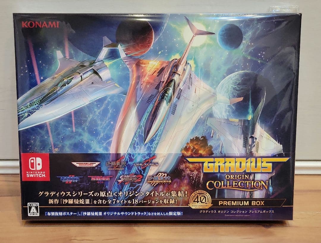 特典のみ 未開封　グラディウス オリジンコレクション プレミアムボックス