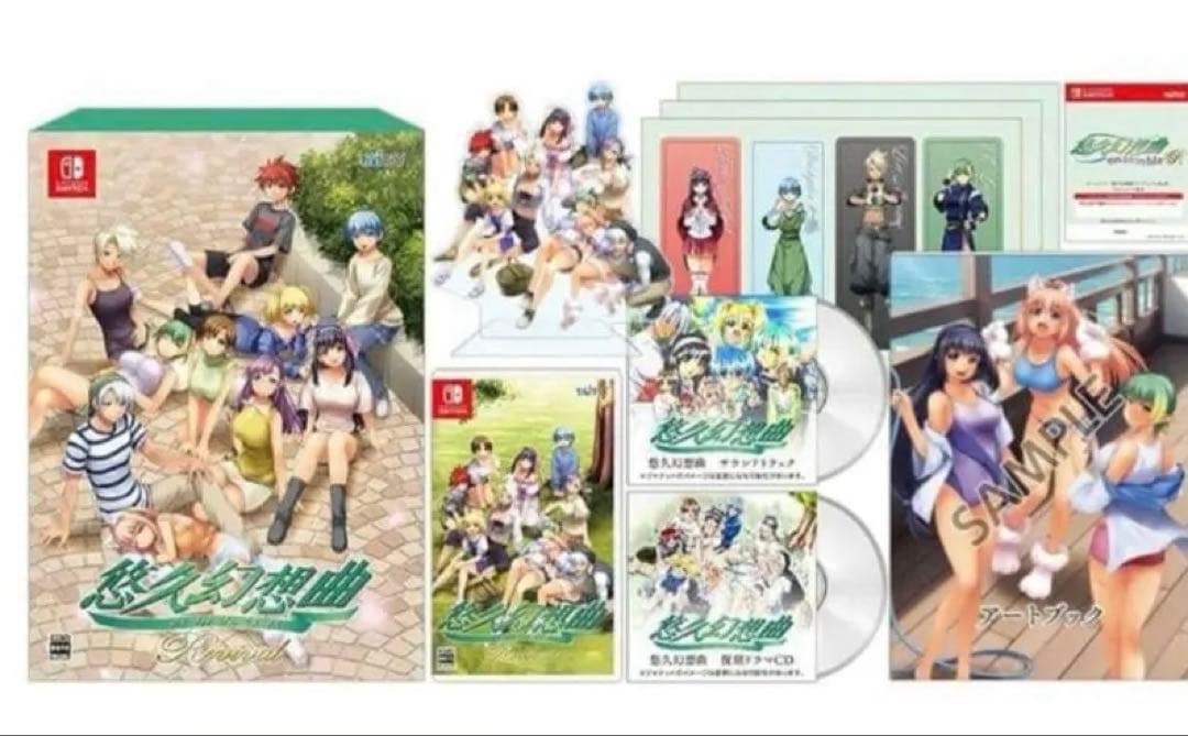 ゲームソフト『悠久幻想曲オリジナル版』ダウンロード番号配信