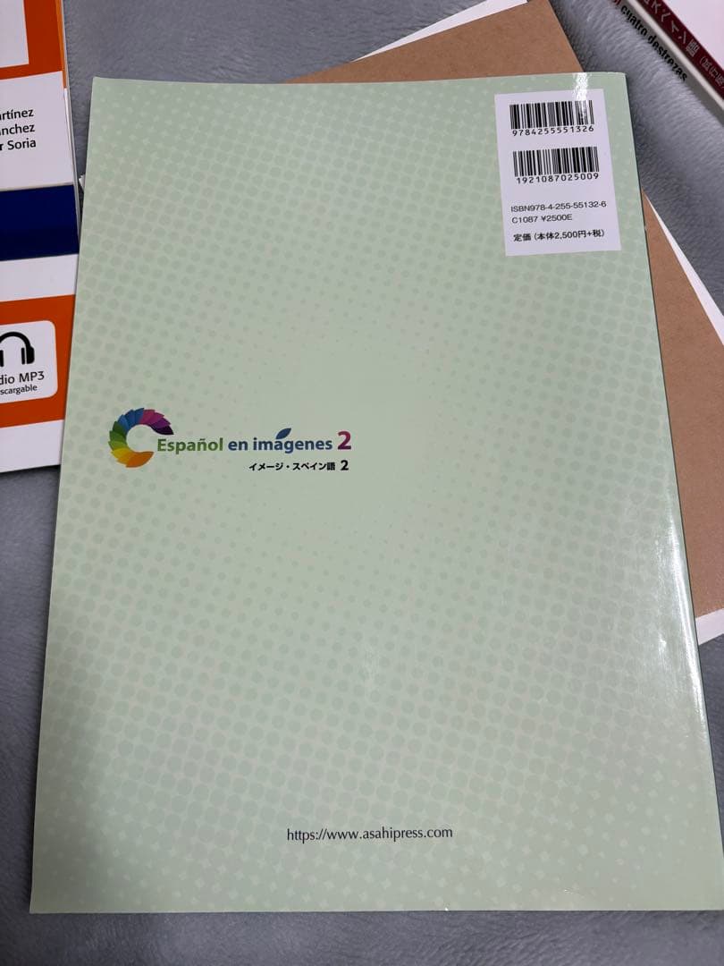 スペイン語　教材セット　全4冊