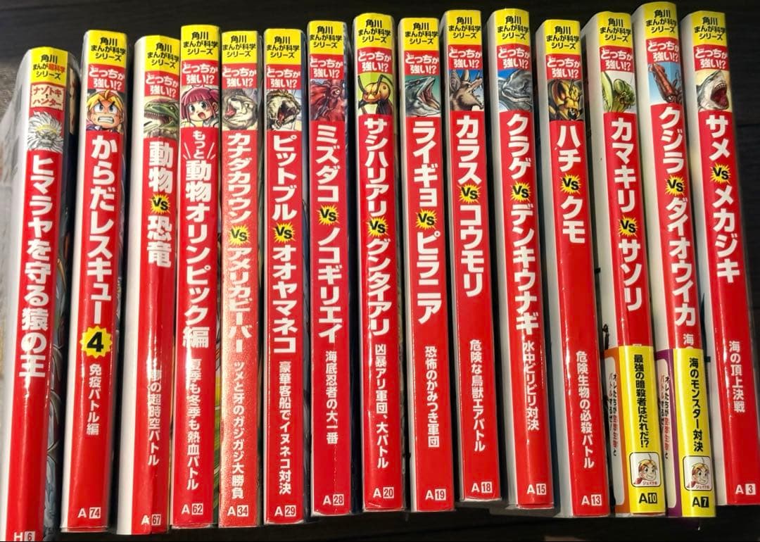 どっちが強い？全15巻セット