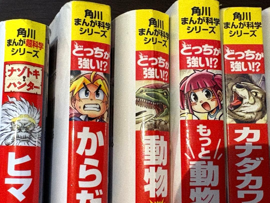 どっちが強い？全15巻セット