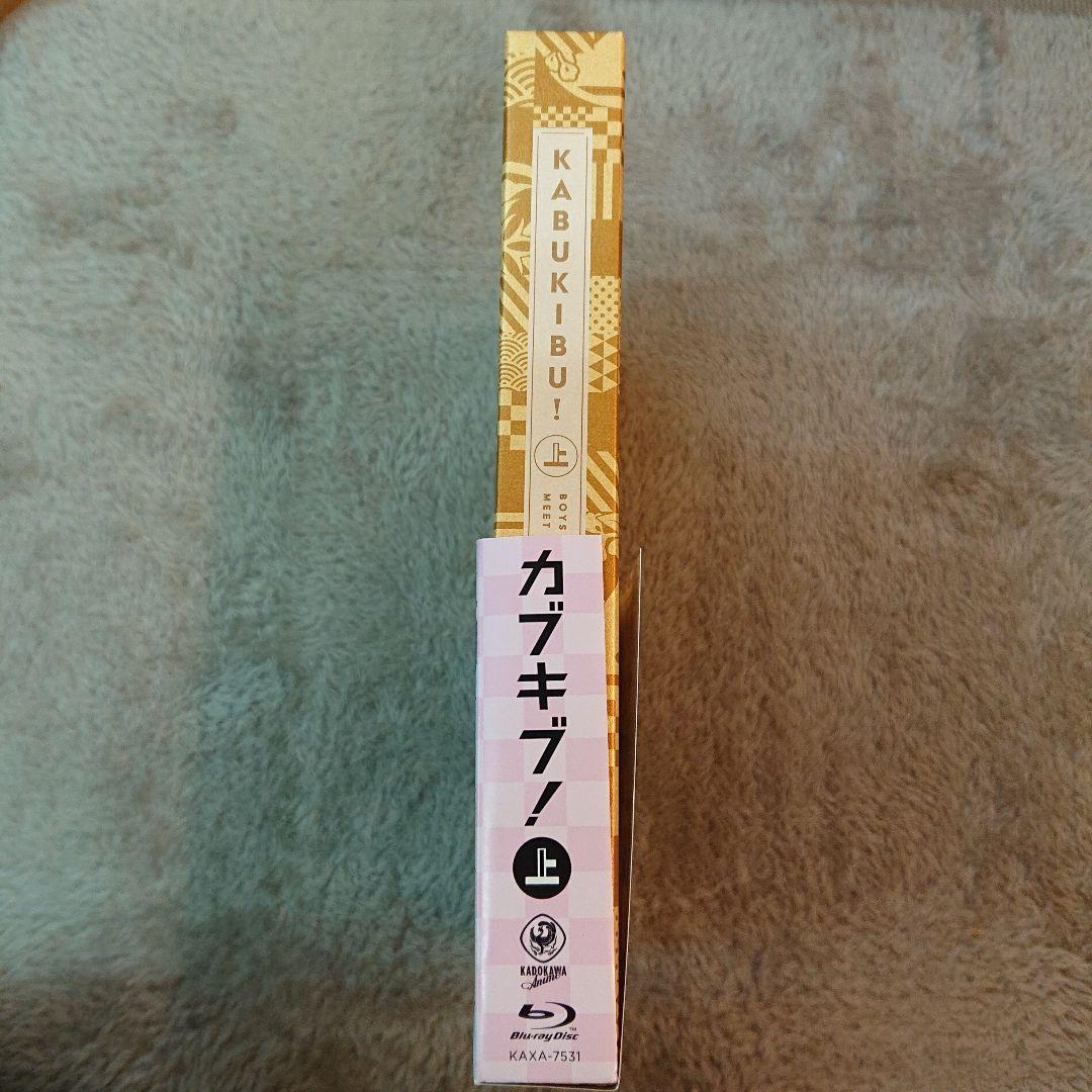 カブキブ! Blu-ray BOX上巻〈2枚組〉